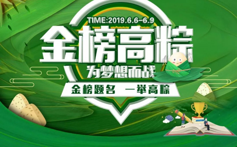 科朗兹环保端午节放假通知来了,顺祝莘莘学子金榜高“粽”提名,工业粉尘治理带给您广阔蓝天！